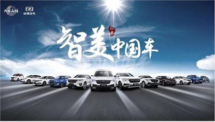智美中國車 產業變革浪潮下，眾泰汽車蓄勢發力
